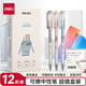得力(deli)文具0.5mm毛衣熊系列魔力熱可擦筆 學(xué)生全針管中性筆水筆簽字筆 黑色 12支/盒A651