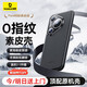 倍思（Baseus）適用華為Pura70Pro手機(jī)殼 P70Pro+保護(hù)套 通用素皮防摔殼皮質(zhì)感高端簡約商務(wù) 黑