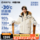 網(wǎng)易嚴(yán)選【中國(guó)大鵝】-30℃地表強(qiáng)溫90白鵝絨工裝羽絨服加厚保暖抗極寒冬 暖茶白-機(jī)能工裝（多口袋）90巨朵鵝絨 L （175/96A）