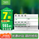 施耐德電氣 空開帶漏電保護(hù)斷路器 4P C63A 空氣開關(guān)家用總閘帶漏保R9D47463