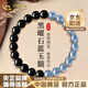 中國(guó)黃金（CHINA GOLD）黑曜石海藍(lán)寶色手串男女款小眾簡(jiǎn)約個(gè)性情侶手鏈輕奢小眾生日禮物 黑曜石+海藍(lán)玉髓手串6mm【品牌禮盒】