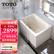 TOTO浴缸T968獨立家用成人小戶(hù)型進(jìn)口雙裙邊加深迷你小浴缸(08-A) 1米 深泡浴缸 【左裙邊】