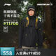 李寧（LI-NING）CF溯萬龍甲PROTECTION沖鋒衣男女同款戶外登山徒步外套AEMV005