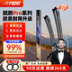 美迪吉MDG鯤鵬pro雨刮器無骨雨刷雨刮片【適配99%車型】留言車型+年份