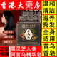 香港大藥房股份有限公司黑靈芝人參何首烏精油香皂洗臉洗手滋潤頭發(fā)深層清潔全身可用正品 1盒/100g【正品保障】