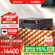 天龍（DENON）AVR-X4800H功放機 9.4聲道 8K杜比全景聲家庭影院音響音箱 11.4聲道解碼  AV功率放大器 原裝進口  AVRX4800 黑色