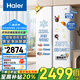 海爾【新品】冰箱620升對開(kāi)門(mén)雙開(kāi)門(mén)一級能效雙變頻風(fēng)冷無(wú)霜黑金凈化超薄大容量分儲節能保鮮家用冰箱 620大容量+黑金凈味除菌+90°開(kāi)門(mén)懸停