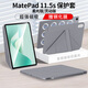 rurihai【配鋼化膜】適用華為mate pad11.5s保護(hù)套磁吸平板電腦保護(hù)殼柔光版/靈動(dòng)2024帶筆槽支撐與雙面夾 【深空灰】磁吸Y折丨橫豎支撐丨配鋼化膜