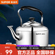 蘇泊爾（SUPOR） 不銹鋼水壺鳴笛燒水壺天燃煤氣電磁爐通用鳴音炊壺熱水壺響水壺 SS40Q1-4L 電磁爐燃氣通用 4L