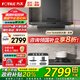 方太（FOTILE）變頻歐式油煙機(jī)灶具套裝F3-G超薄頂吸式25風(fēng)量抽吸油煙機(jī)燃?xì)庠钐籽b 煙灶聯(lián)動 【單煙機(jī)】F3-G星空灰/煙灶聯(lián)動