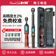 MOVECRAB飛蟹電子數(shù)顯扭力扳手棘輪扳手高精度預(yù)置可調(diào)試扭矩力矩維修工具 3/8