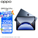 OPPO Pad 3 Pro 12.1英寸平板電腦 高通第三代驍龍 8 領(lǐng)先版 3K超清原彩屏 辦公學(xué)習(xí)游戲娛樂(lè)平板 夜幕藍(lán) 8GB+256GB