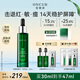 安修澤【噓噓同款】油橄欖精華清爽版30ml舒緩修護(hù)修紅控油祛痘生日禮物