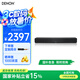 天龍（DENON）  HOME550 豪華版可組5.1家庭影院電視音響回音壁 杜比DTS解碼WiFi藍牙USB長條音響