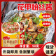 花甲粉絲調味調料醬家用花哈專(zhuān)用醬料包燒烤金針菇粉絲調味料 花甲粉絲調料50g*3袋（蒜香味）