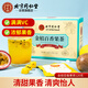 同仁堂（TRT）金桔百香果茶冷泡茶凍干檸檬片VC泡水喝飲品水果茶120g（10g*12）