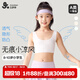久歲伴小涼風(fēng)兒童內(nèi)衣女童超薄網(wǎng)紗發(fā)育期文胸8-10歲夾棉防凸打底小背心