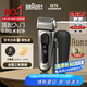 博朗朱一龍同款剃須刀電動(dòng)9系躍動(dòng)版刮胡刀+鼻毛修剪器往復(fù)式剃須刀送老公千元生日禮物