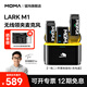 猛瑪MOMA猛犸麥克風(fēng)一拖二 LARK M1無線領(lǐng)夾麥克風(fēng)小蜜蜂視頻vlog采訪戶外直播手機(jī)收音麥猛犸m1猛犸larkm1 【蘋果/安卓/相機(jī)通用】一拖二+充電盒