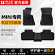 博士倫tpe腳墊適用于寶馬MINIcooperone/countryman/clubman/CABRIO半包