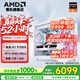 AMD銳龍R7 9700X搭七彩虹RTX5060TI/RTX5070顯卡組裝電腦電競主機(jī)游戲AI渲染電腦DIY組裝機(jī)三角洲整機(jī) 配置二 R7 9700X 七彩虹5060 純白主機(jī)