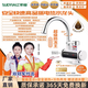 SUOYIAIZ索愛(ài)電熱水龍頭速熱即熱式家用廚房寶冷熱兩用恒溫熱水器 BST-1Ｂ旋轉彎管-普通款數顯漏保