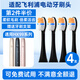 美天萊適配飛利浦電動(dòng)牙刷頭hx9996/hx999b/hx999c/hx999p/hx999s/hx999l/hx999w替換頭 4支 A3黑色多效合一（包膠緩震）