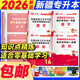 包郵】庫課2026年新疆專升本考試教材試卷必刷題語文政治一本通高分題庫沖刺模擬試卷2026新疆專升本教材 新疆專升本資料2026 新疆專升本教材2026 新疆專升本【語文+政治】教材+試卷+必刷題