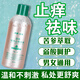步長(cháng)苦參止癢殺菌私處洗液紅核抑菌洗液苦參植物萃取護理液清潔護理 抑菌止癢植物萃取【兩瓶】