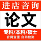 本科?？飘厴I(yè)論文畢業(yè)設(shè)計(jì)函授自考專升本碩士查重檢測(cè)報(bào)告 一對(duì)一服務(wù) 專升本