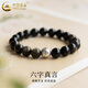 中國黃金（CHINA GOLD）六字真言黑曜石手串男款百搭足銀手鏈飾品節(jié)日生日禮物送男友愛人 六字真言黑曜石手鏈-8mm