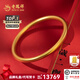 老鳳祥黃金手鐲足金999實心古法傳承素圈金手鐲結婚三金自戴送女友老婆 足金約15.3g(實心)58圈口現(xiàn)貨