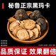北京同仁堂秘魯黑瑪卡果瑪咖切片500克馬卡男性滋補(bǔ)泡茶泡酒中藥材養(yǎng)生 秘魯瑪卡大果50克切片