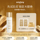 希思黎（Sisley）致臻夜間金鉆液1.5ml*2爽膚水精粹水保濕試用裝體驗裝生日禮物