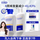EHD防脫防斷固發(fā)洗發(fā)水護(hù)發(fā)素洗護(hù)套裝洗發(fā)水500ml+護(hù)發(fā)素400ml