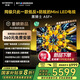 創(chuàng)維電視黑騎士A5F+ 85英寸低反防眩Mini LED電視機(jī)85吋 液晶智能平板4k 游戲國(guó)家補(bǔ)貼 A5F Mini