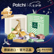 patchi芭馳盛宴果仁牛奶巧克力 250g 七夕高端禮盒迪拜實(shí)用生日喜糖禮物