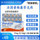 普維康骨克疼止疼術(shù)后外傷關(guān)節(jié)止痛片非羅考昔狗狗髖關(guān)節(jié)炎 57mg/30粒/盒【順豐發(fā)出】