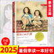 屋頂上的小孩正版升級版三四年級課外書 國際大獎兒童文學(xué)小說系列小學(xué)生閱讀書籍6-12周歲