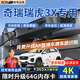 大昌攬?jiān)逻m用24款奇瑞瑞虎3x行車記錄儀免走線原廠隱藏式后視鏡前后雙錄 【單鏡頭】1K+6年質(zhì)保+自備內(nèi)存卡 2024款 惠民版1.5L 手動(dòng)時(shí)尚型