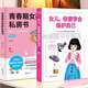 2冊 青春期女孩的私房書  女兒你要學(xué)會保護(hù)自己叛逆期教育書籍青少年性教育早戀安全成長生理書 2冊 青春期女孩的私房書  女兒你要學(xué)會保護(hù)自己