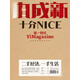 第一財經(jīng)雜志2025年第7期：九成新，十分NICE
