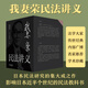 我妻榮民法講義（全8冊） 2025新版 日本民法典注釋書(shū)巔峰 民法基本概念和制度在司法踐中的運用 原理闡釋