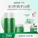 一葉子膠原緊致淡紋水乳霜補(bǔ)水保濕護(hù)膚品套裝禮物送女友