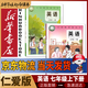新華書店仁愛版初中英語全套課本七八九年級上下冊共6本初中7-9年級英語書仁愛版初中七八九年級上冊下冊初中通用科學(xué)普及出版社仁愛版英語套裝 新改版【仁愛版】七年級上下冊英語2本
