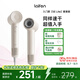 徠芬Laifen高速吹風機 速干護發(fā)家用電吹風 萊芬負離子吹風筒 SE lite奶茶色+風嘴+支架