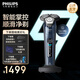 飛利浦（PHILIPS）剃須刀電動(dòng)剃須刀剃胡刀刮胡刀胡須刀9系生日禮物送男友送老公S9647送長輩原裝進(jìn)口刀頭官方旗艦店 【雙軌精鋼刀片】蜂巢9系冰藍(lán)色 普通裝
