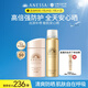 安熱沙（Anessa）倍護(hù)防曬乳親膚型噴霧套組高倍防曬（粉金瓶+噴霧組套）防水防汗