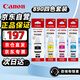 佳能（Canon）GI-890原裝墨水 四色套裝G4810 G4800 G3800墨水G3812G3810墨水G3800 G2811 G2800墨水G2810 G1810打印機墨水