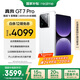 realme【國家補(bǔ)貼】真我GT7 Pro 16+512光域白 驍龍8至尊版 6500mAh大電池 三星OLED屏 智能AI手機(jī)